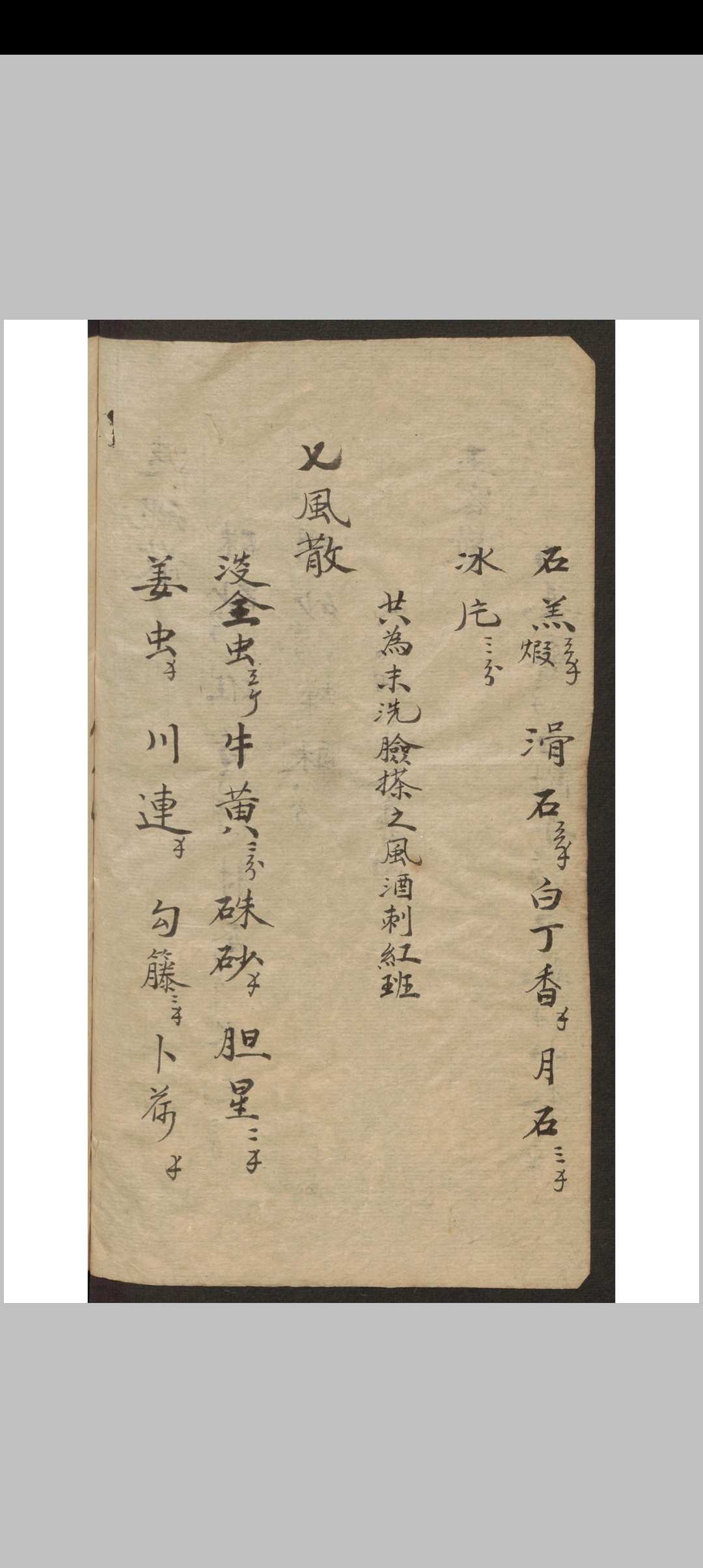 图片[2]-中华古籍网-专注古书收集德药坊 医药书 1909-中华古籍网-专注古书收集中华古籍网-专注古书收集