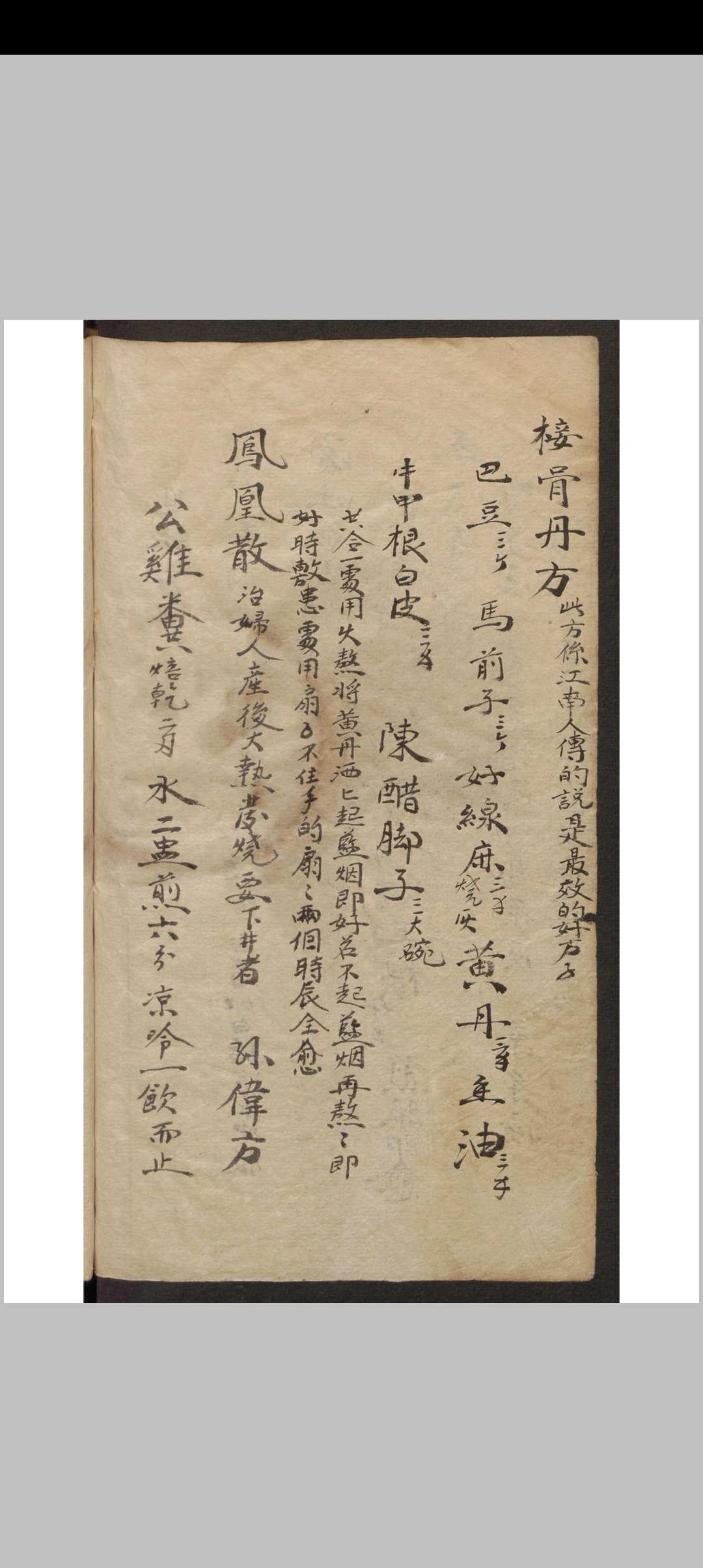 图片[5]-中华古籍网-专注古书收集德药坊 医药书 1909-中华古籍网-专注古书收集中华古籍网-专注古书收集