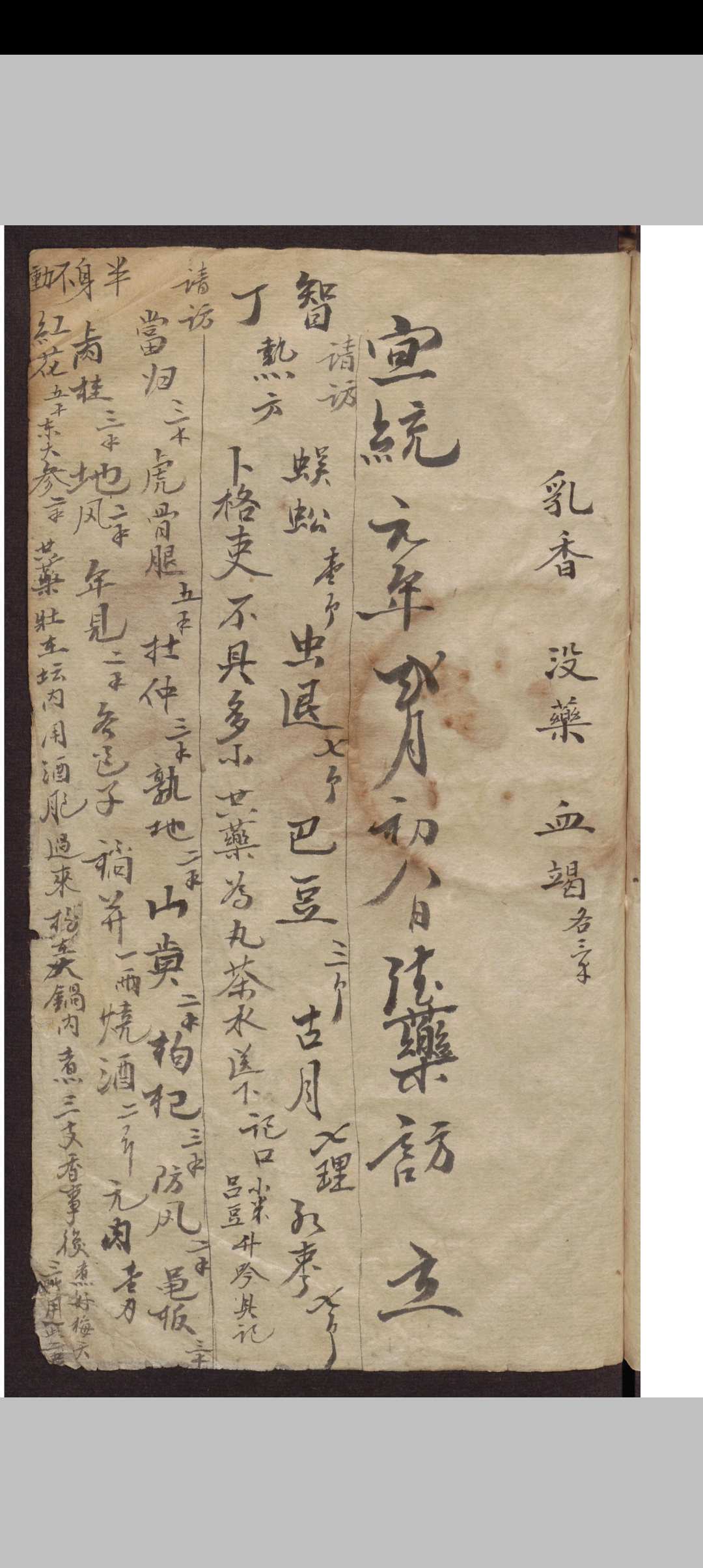 图片[6]-中华古籍网-专注古书收集德药坊 医药书 1909-中华古籍网-专注古书收集中华古籍网-专注古书收集