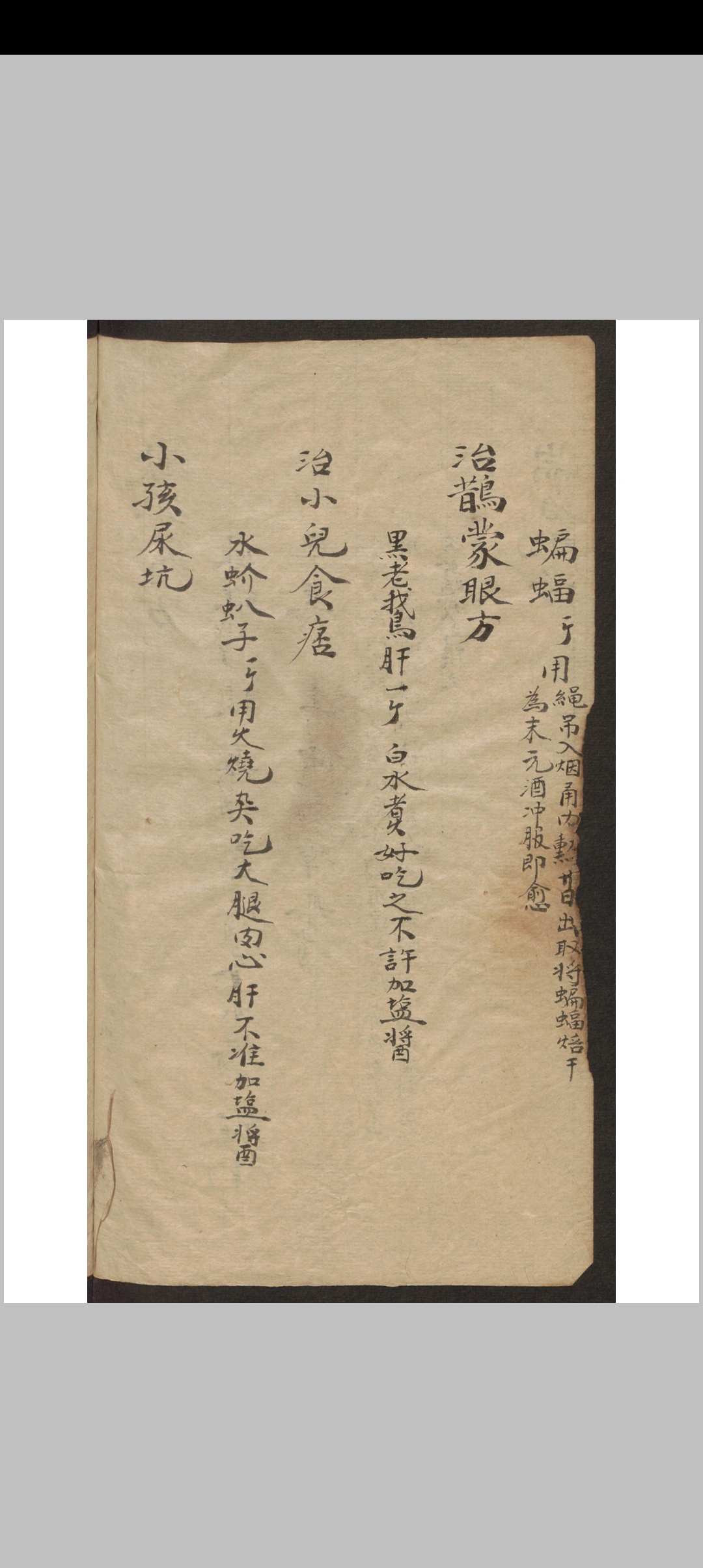 图片[7]-中华古籍网-专注古书收集德药坊 医药书 1909-中华古籍网-专注古书收集中华古籍网-专注古书收集