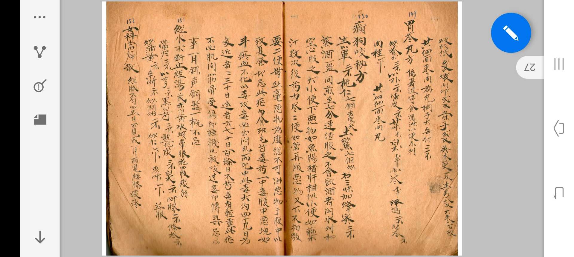 图片[2]-中华古籍网-专注古书收集家传中医手抄秘方-中华古籍网-专注古书收集中华古籍网-专注古书收集