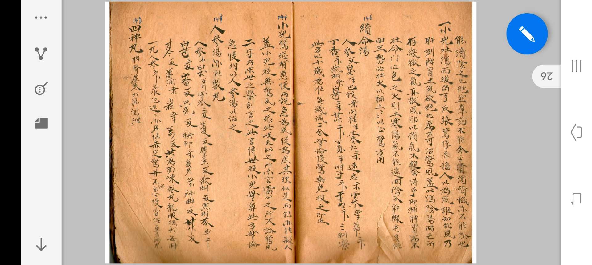 图片[3]-中华古籍网-专注古书收集家传中医手抄秘方-中华古籍网-专注古书收集中华古籍网-专注古书收集