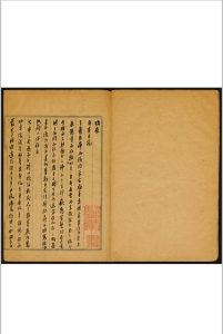东夷考略 茅瑞征撰 唐风楼-中华古籍网-专注古书收集中华古籍网-专注古书收集