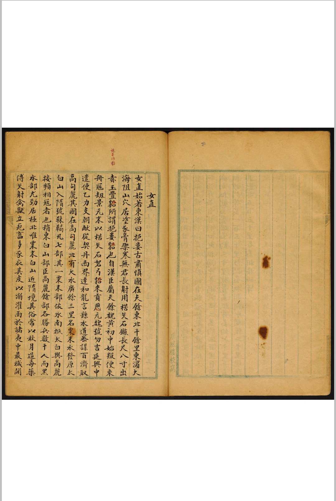 图片[7]-中华古籍网-专注古书收集东夷考略 茅瑞征撰 唐风楼-中华古籍网-专注古书收集中华古籍网-专注古书收集