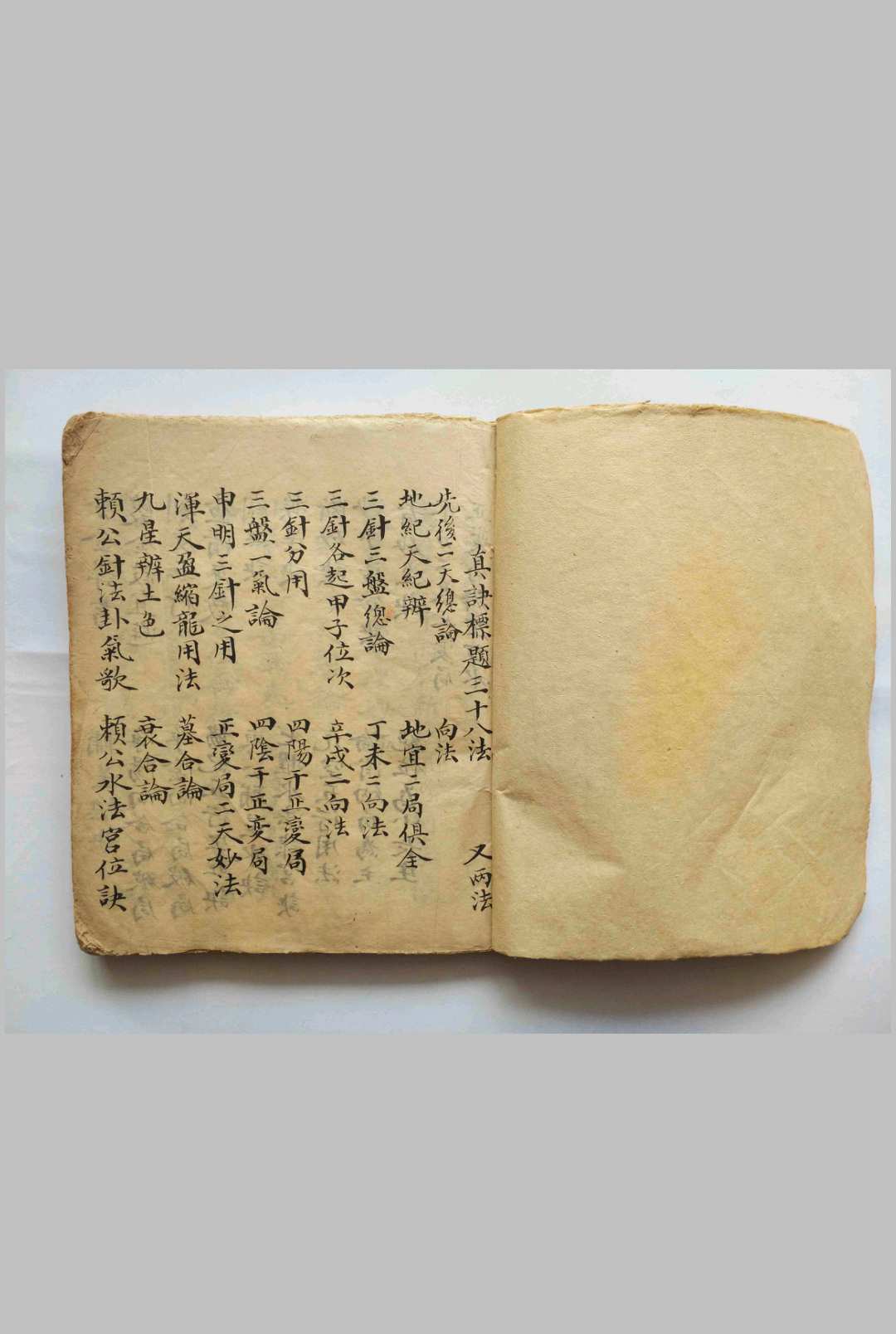 图片[10]-中华古籍网-专注古书收集王菊甫-杨救贫水法-中华古籍网-专注古书收集中华古籍网-专注古书收集