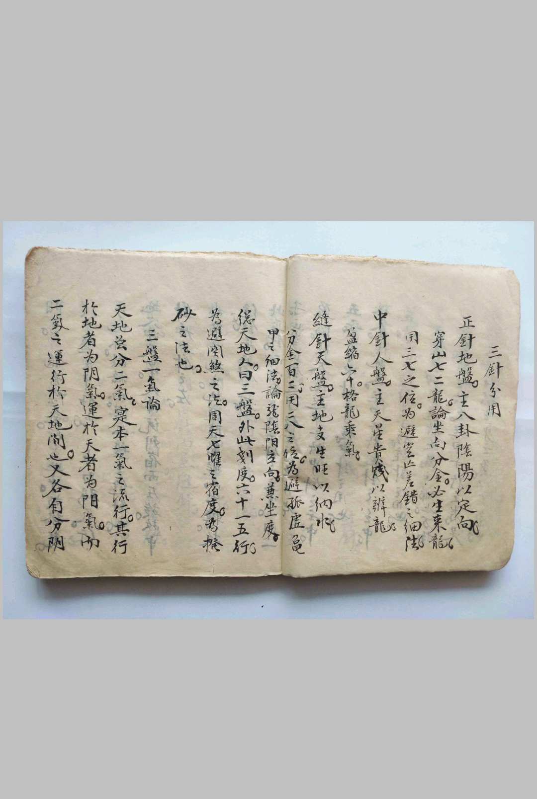 图片[5]-中华古籍网-专注古书收集王菊甫-杨救贫水法-中华古籍网-专注古书收集中华古籍网-专注古书收集