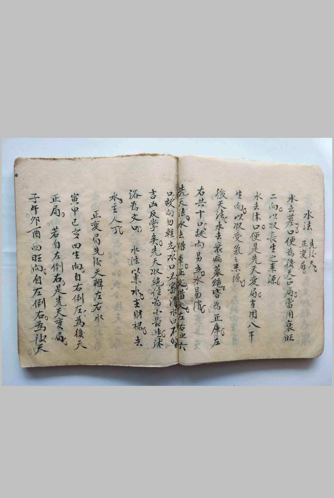 图片[2]-中华古籍网-专注古书收集王菊甫-杨救贫水法-中华古籍网-专注古书收集中华古籍网-专注古书收集