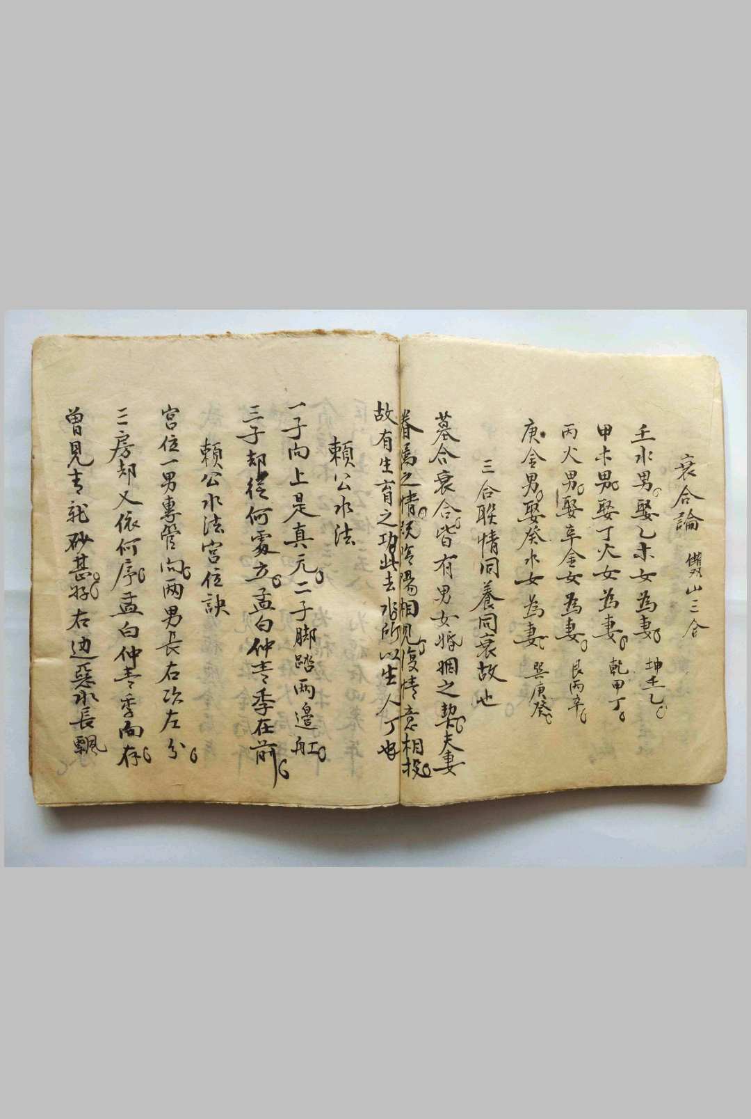 图片[9]-中华古籍网-专注古书收集王菊甫-杨救贫水法-中华古籍网-专注古书收集中华古籍网-专注古书收集