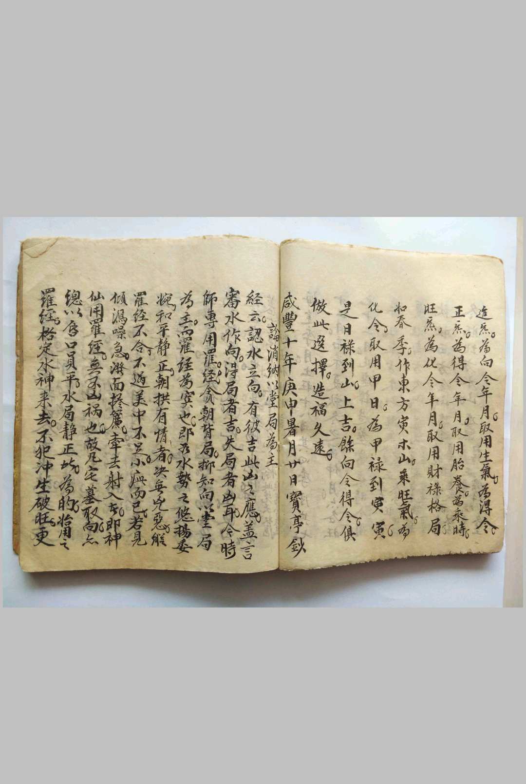 图片[7]-中华古籍网-专注古书收集王菊甫-杨救贫水法-中华古籍网-专注古书收集中华古籍网-专注古书收集