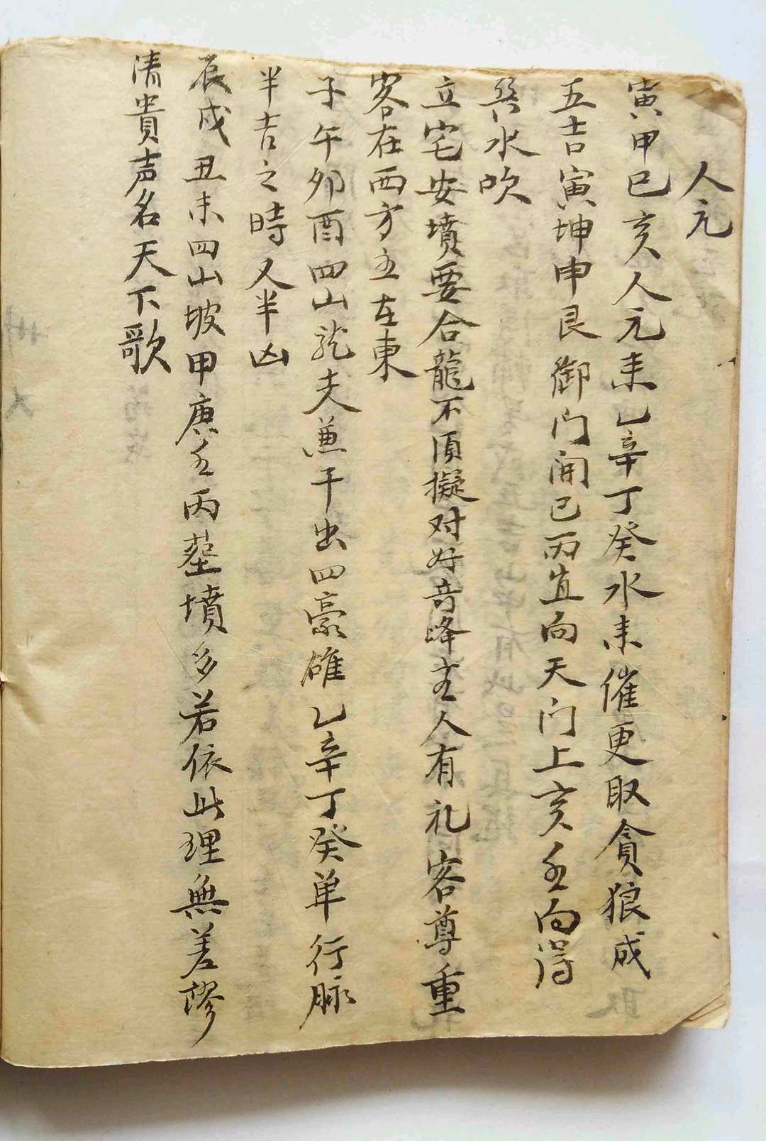 图片[11]-中华古籍网-专注古书收集王菊甫-杨救贫水法-中华古籍网-专注古书收集中华古籍网-专注古书收集