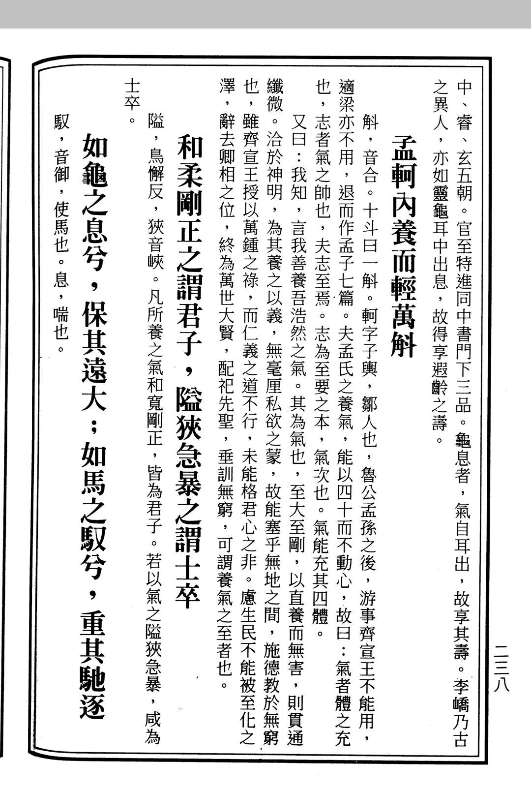 图片[10]-中华古籍网-专注古书收集古本秘传相法-中华古籍网-专注古书收集中华古籍网-专注古书收集