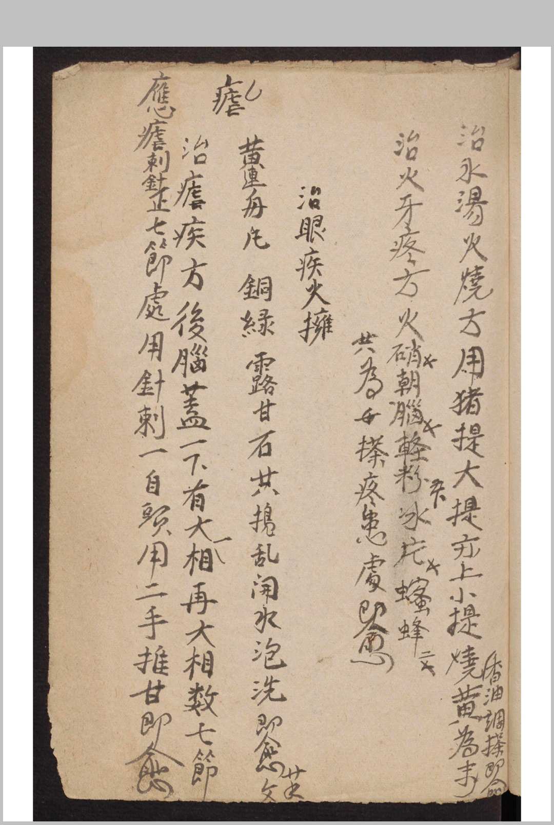 图片[6]-中华古籍网-专注古书收集民间药方, 1905-中华古籍网-专注古书收集中华古籍网-专注古书收集