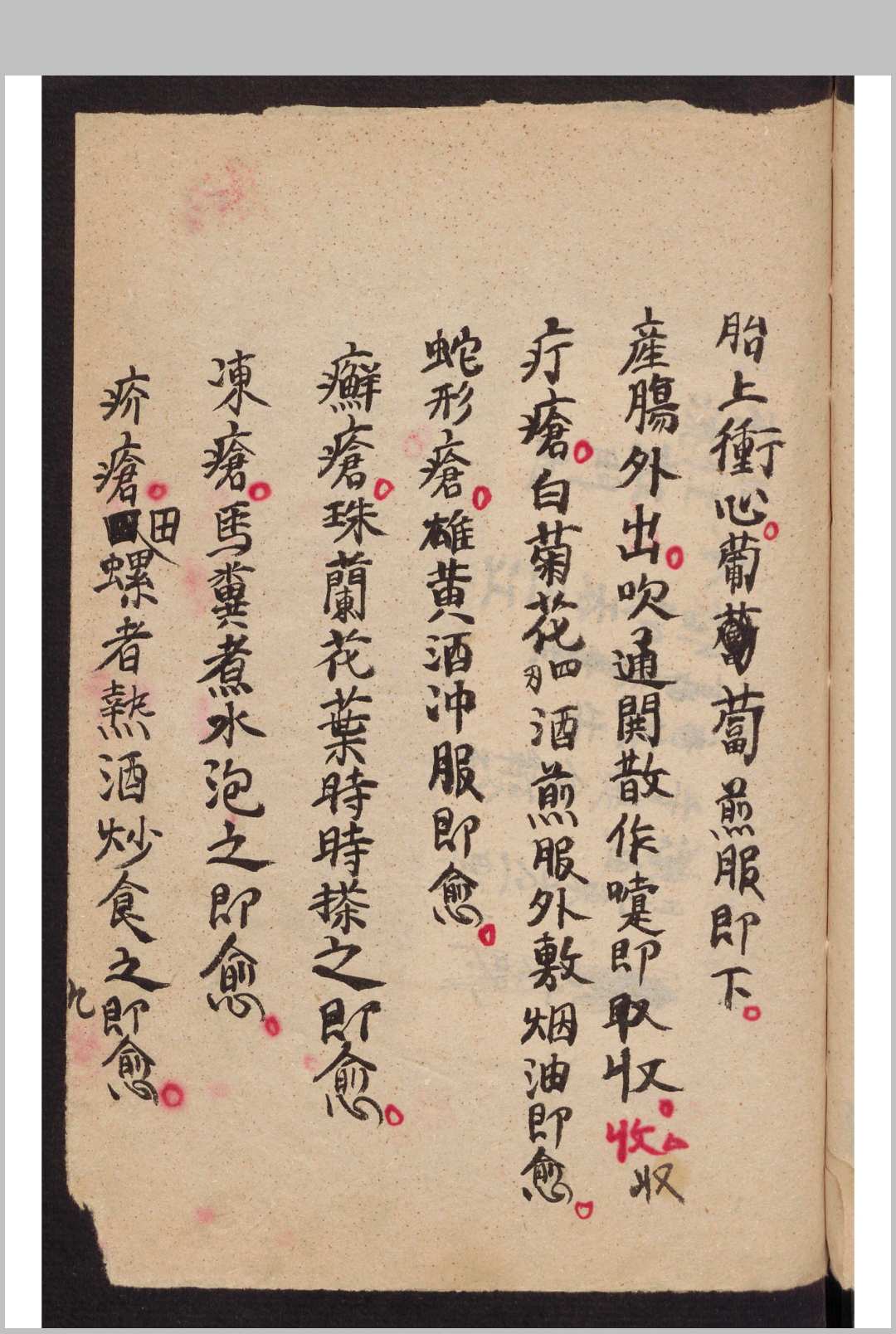 图片[5]-中华古籍网-专注古书收集民间药方, 1905-中华古籍网-专注古书收集中华古籍网-专注古书收集
