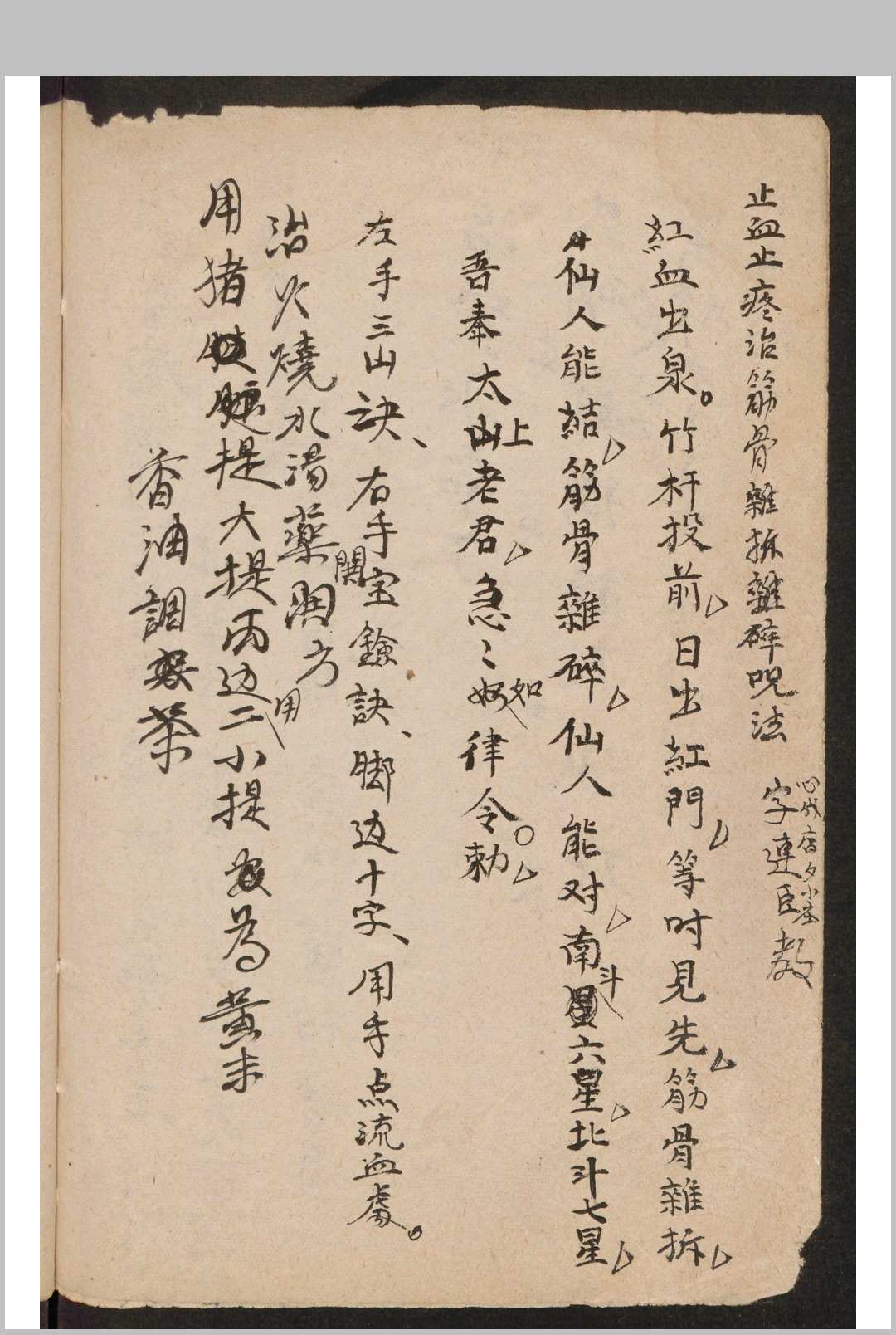 图片[8]-中华古籍网-专注古书收集民间药方, 1905-中华古籍网-专注古书收集中华古籍网-专注古书收集