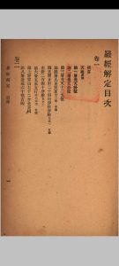 罗经解定中华古籍网-专注古书收集中华古籍网