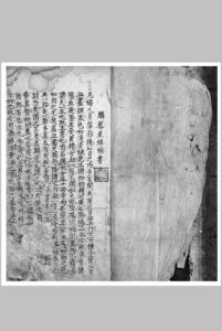 麟凤呈祥秘书-中华古籍网-专注古书收集中华古籍网-专注古书收集