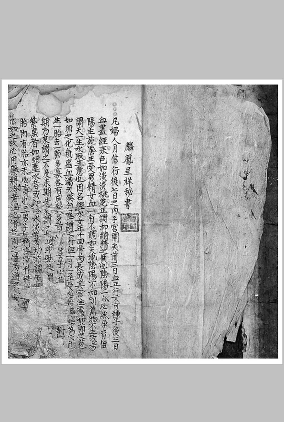 麟凤呈祥秘书-中华古籍网-专注古书收集中华古籍网-专注古书收集