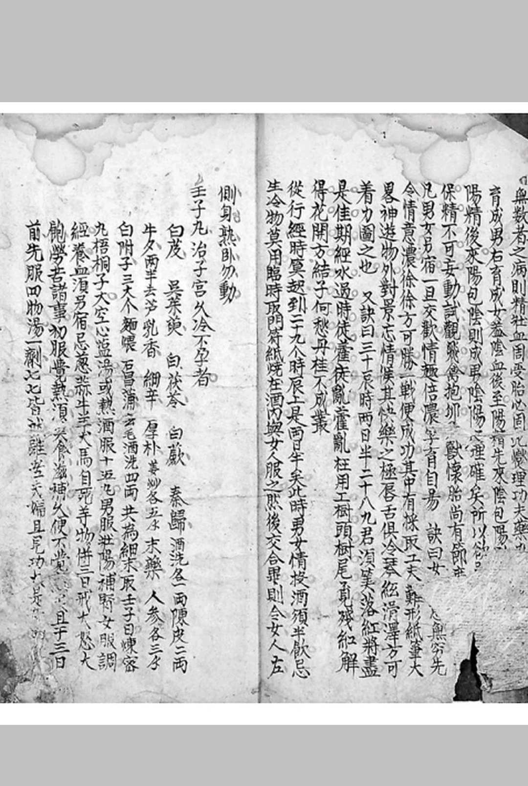 图片[2]-中华古籍网-专注古书收集麟凤呈祥秘书-中华古籍网-专注古书收集中华古籍网-专注古书收集