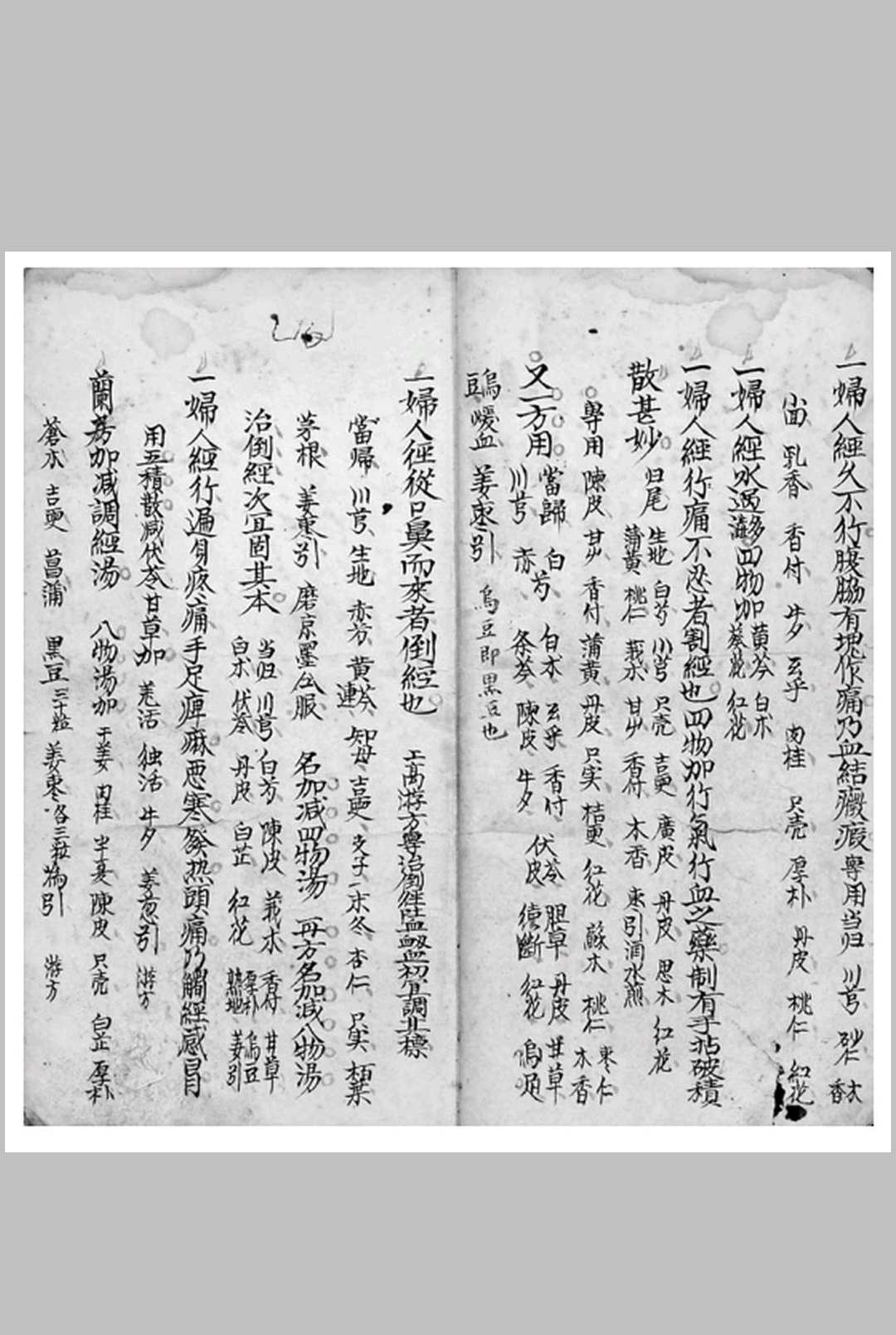 图片[5]-中华古籍网-专注古书收集麟凤呈祥秘书-中华古籍网-专注古书收集中华古籍网-专注古书收集