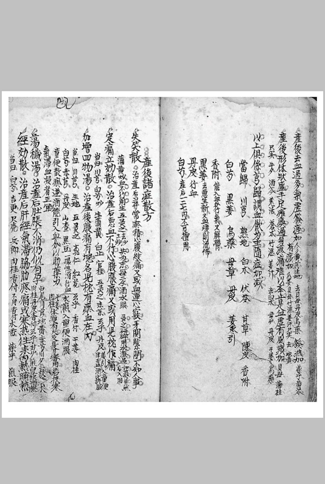 图片[3]-中华古籍网-专注古书收集麟凤呈祥秘书-中华古籍网-专注古书收集中华古籍网-专注古书收集