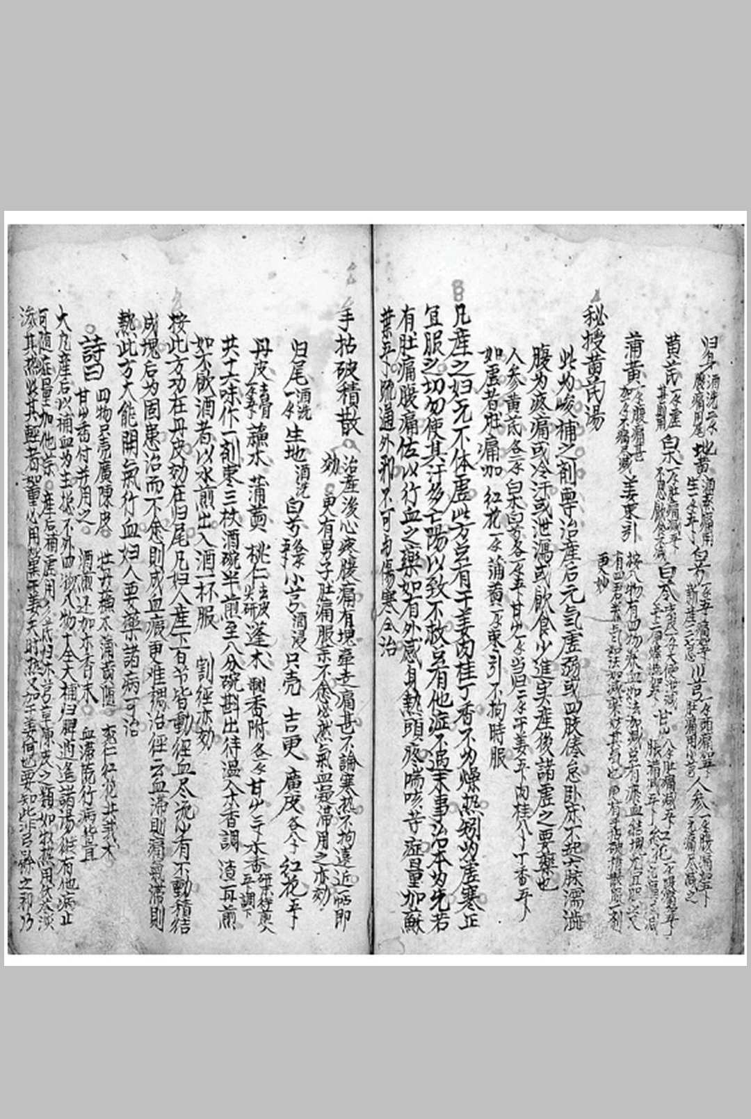图片[4]-中华古籍网-专注古书收集麟凤呈祥秘书-中华古籍网-专注古书收集中华古籍网-专注古书收集
