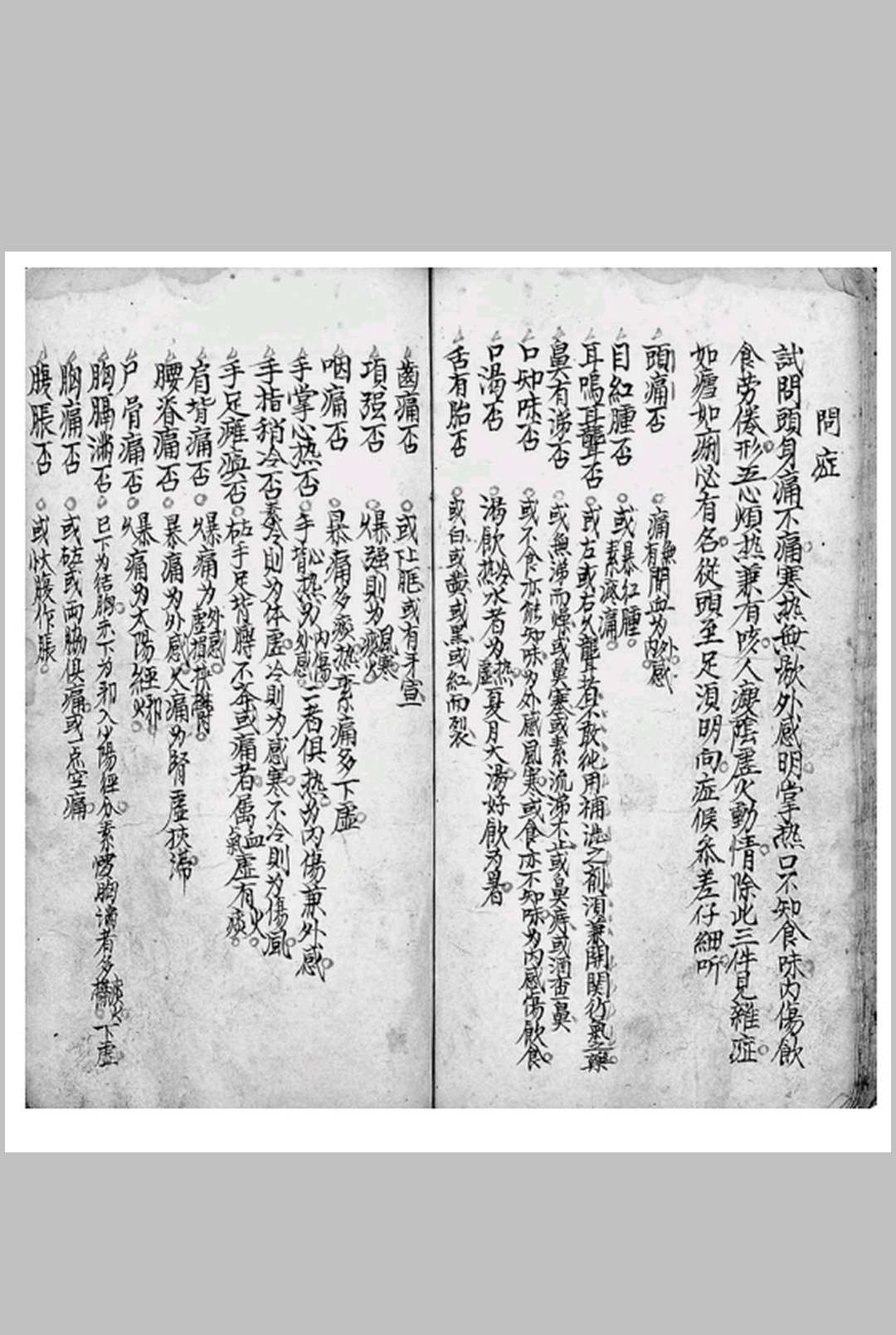 图片[8]-中华古籍网-专注古书收集麟凤呈祥秘书-中华古籍网-专注古书收集中华古籍网-专注古书收集