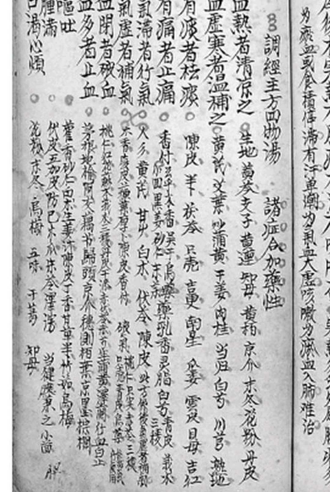 图片[9]-中华古籍网-专注古书收集麟凤呈祥秘书-中华古籍网-专注古书收集中华古籍网-专注古书收集