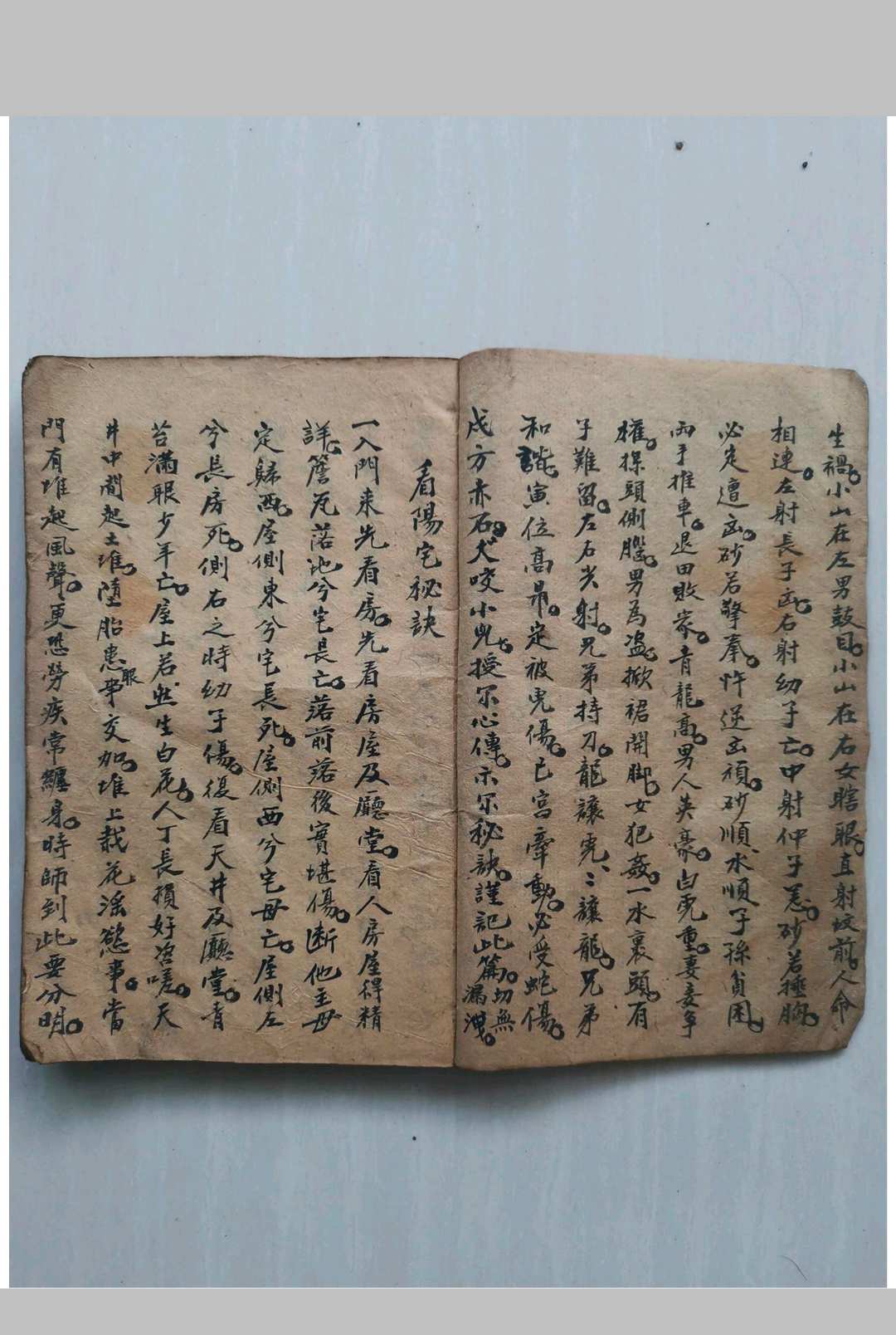 图片[5]-中华古籍网-专注古书收集杨公拨煞要诀-中华古籍网-专注古书收集中华古籍网-专注古书收集