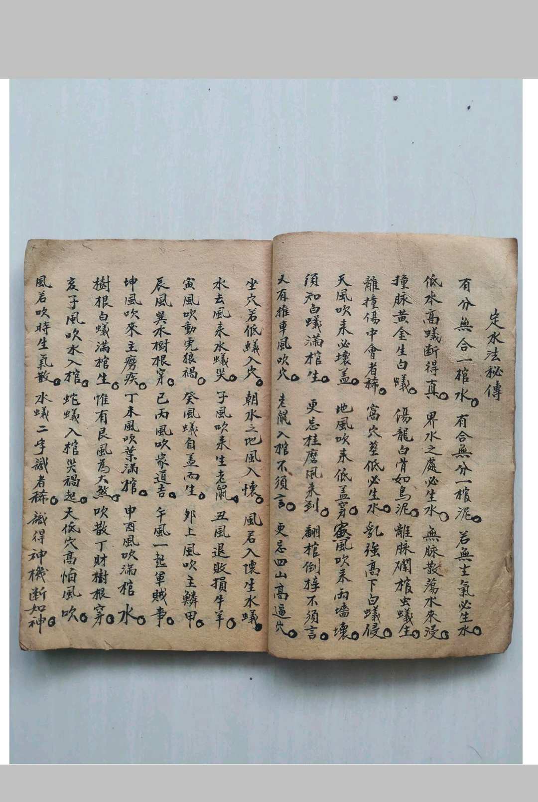 图片[6]-中华古籍网-专注古书收集杨公拨煞要诀-中华古籍网-专注古书收集中华古籍网-专注古书收集