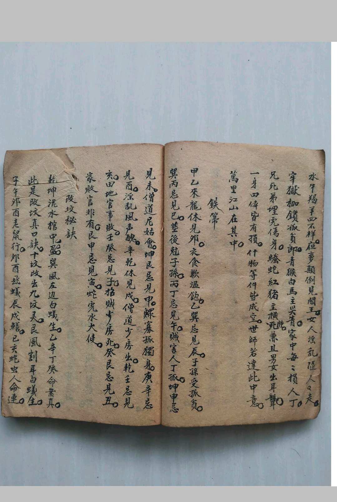 图片[11]-中华古籍网-专注古书收集杨公拨煞要诀-中华古籍网-专注古书收集中华古籍网-专注古书收集