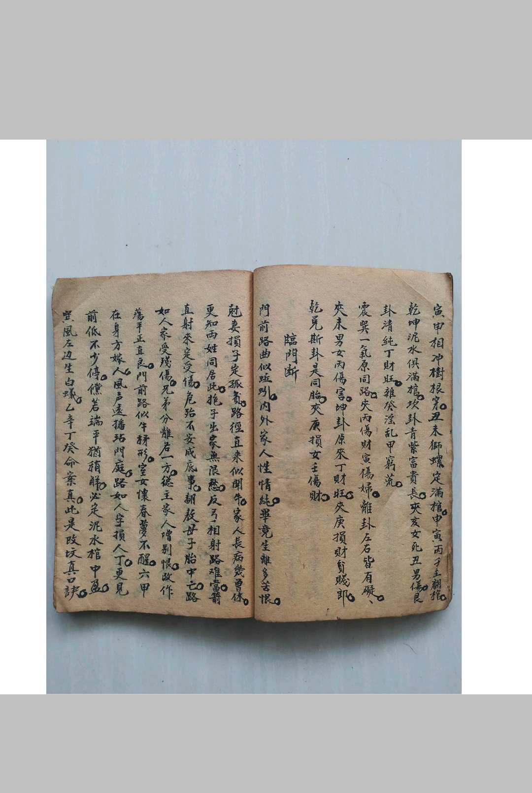图片[10]-中华古籍网-专注古书收集杨公拨煞要诀-中华古籍网-专注古书收集中华古籍网-专注古书收集