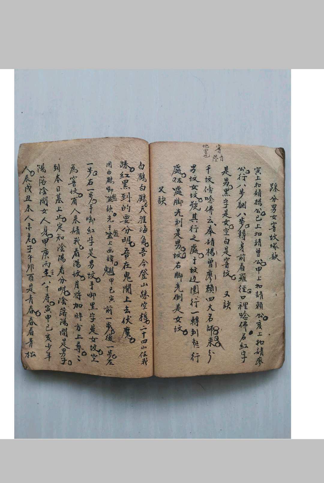 图片[8]-中华古籍网-专注古书收集杨公拨煞要诀-中华古籍网-专注古书收集中华古籍网-专注古书收集