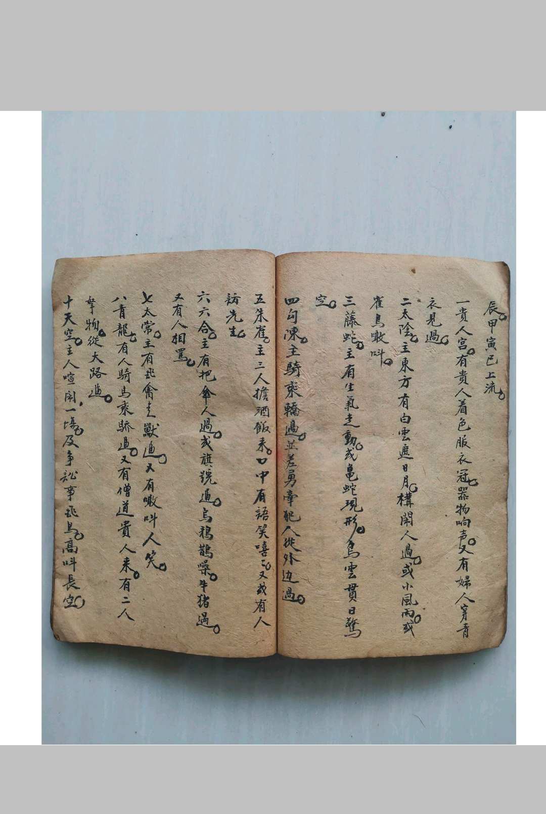 图片[9]-中华古籍网-专注古书收集杨公拨煞要诀-中华古籍网-专注古书收集中华古籍网-专注古书收集