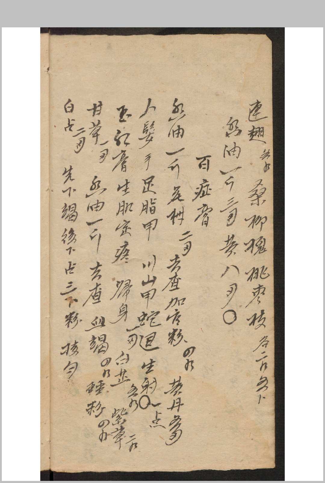 图片[3]-中华古籍网-专注古书收集神仙灵丹-中华古籍网-专注古书收集中华古籍网-专注古书收集