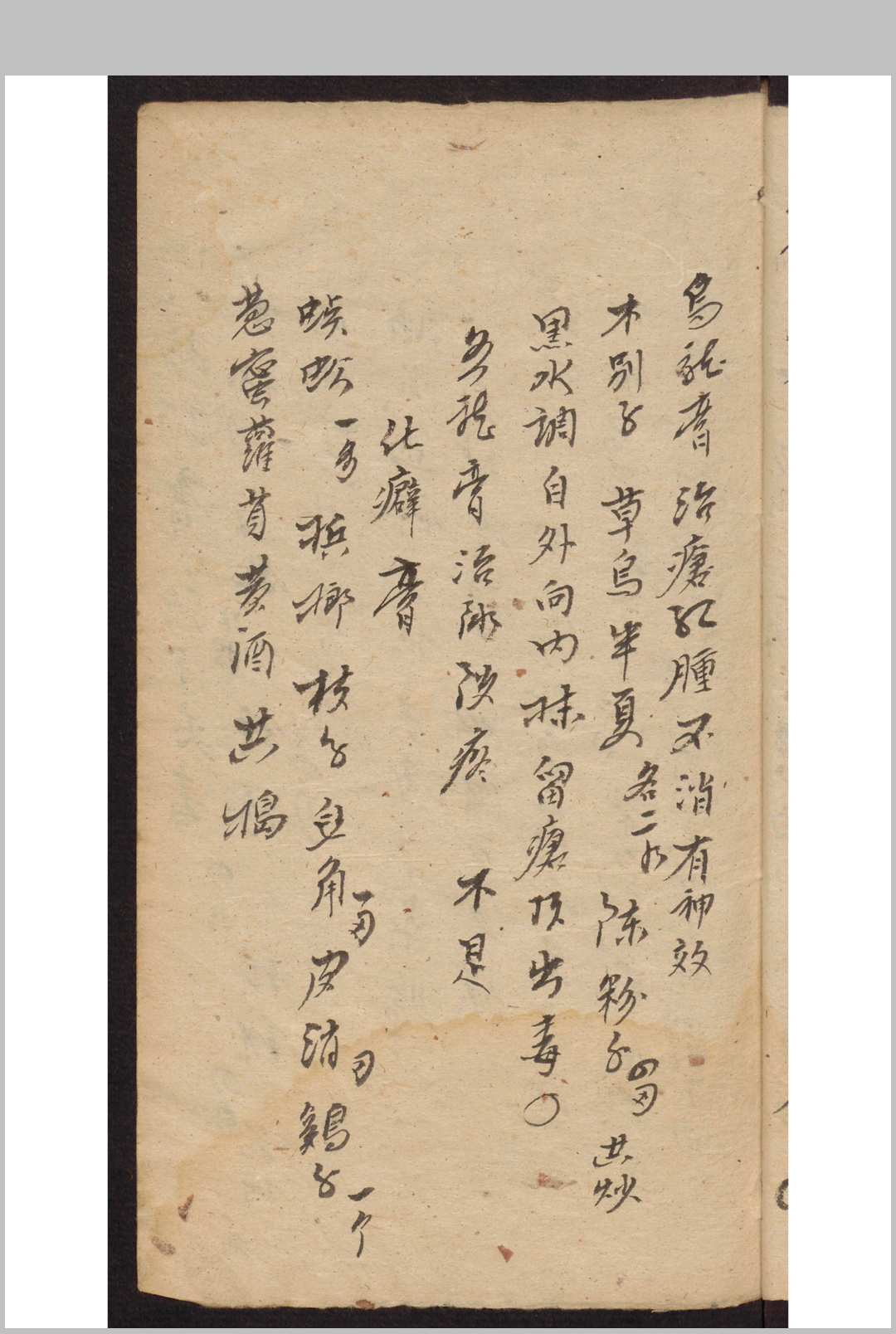 图片[6]-中华古籍网-专注古书收集神仙灵丹-中华古籍网-专注古书收集中华古籍网-专注古书收集