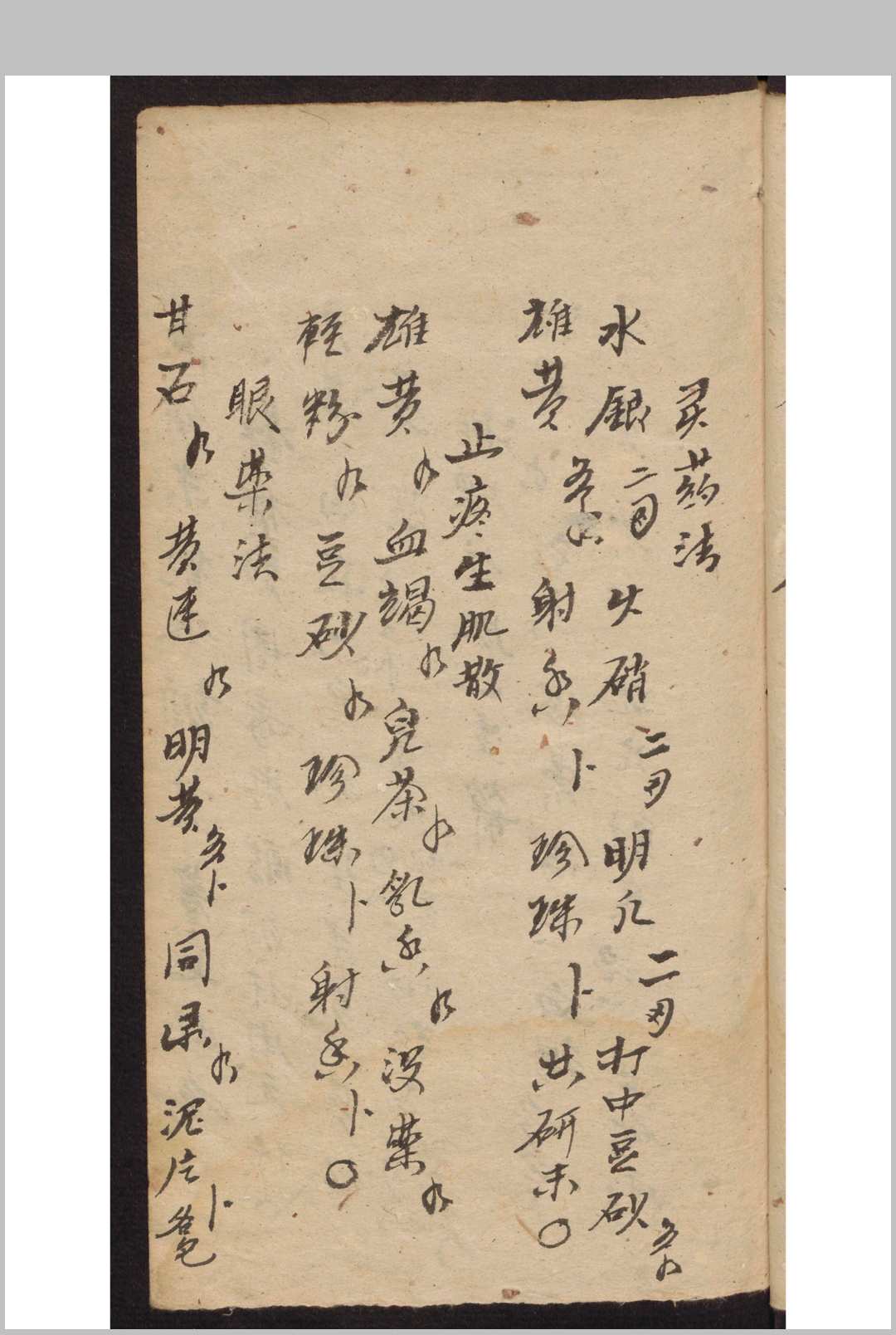 图片[7]-中华古籍网-专注古书收集神仙灵丹-中华古籍网-专注古书收集中华古籍网-专注古书收集