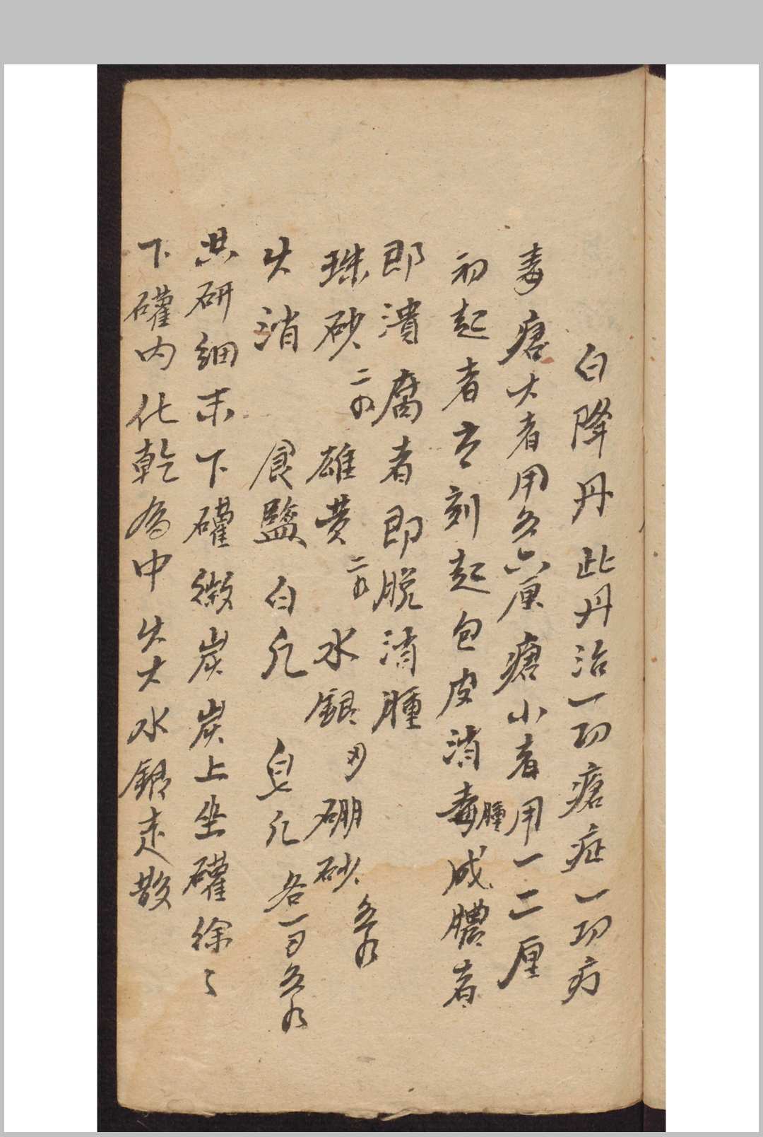 图片[9]-中华古籍网-专注古书收集神仙灵丹-中华古籍网-专注古书收集中华古籍网-专注古书收集
