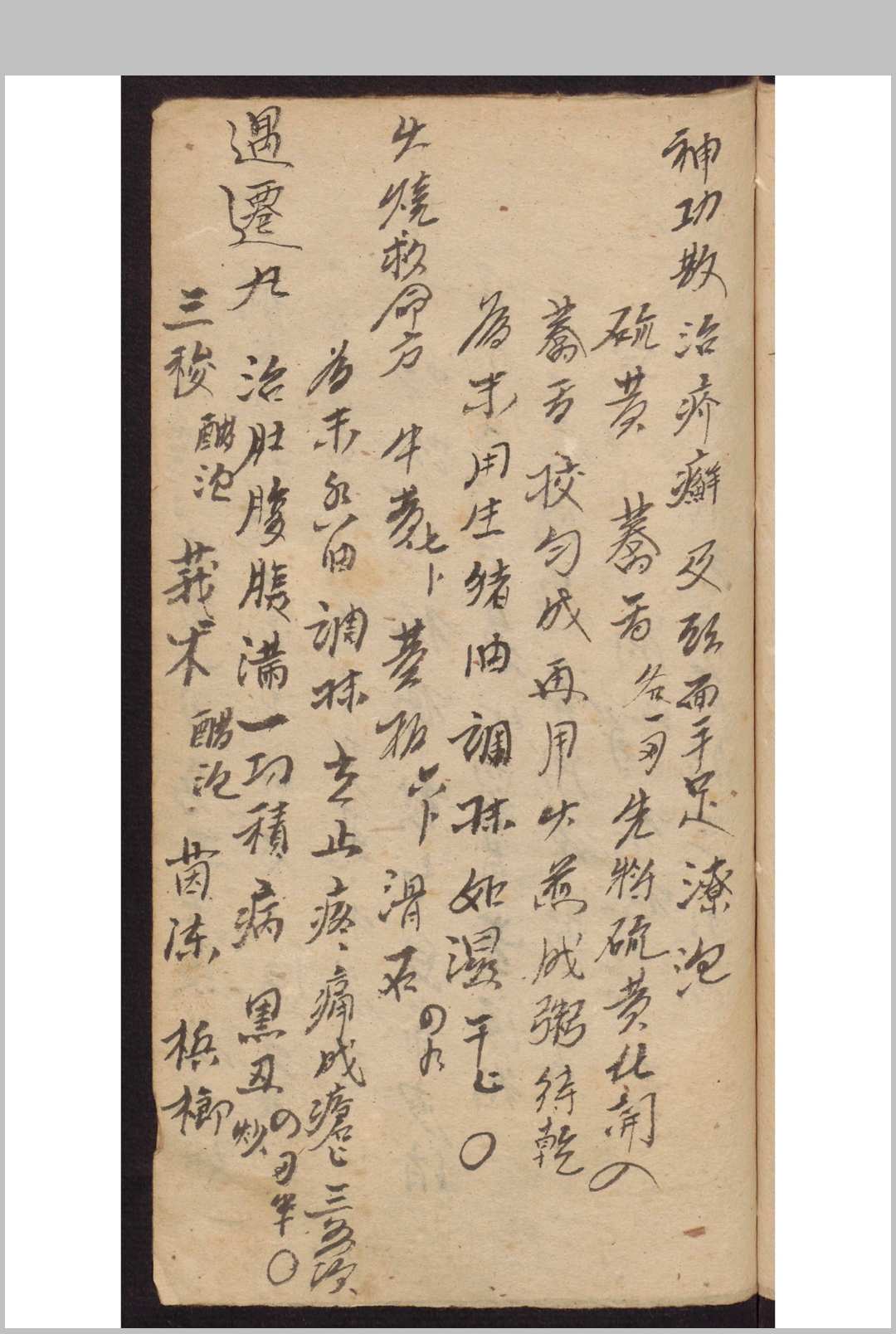 图片[5]-中华古籍网-专注古书收集神仙灵丹-中华古籍网-专注古书收集中华古籍网-专注古书收集