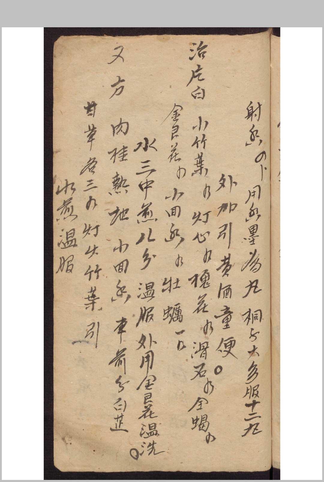 图片[8]-中华古籍网-专注古书收集神仙灵丹-中华古籍网-专注古书收集中华古籍网-专注古书收集