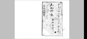 造命捷径条例中华古籍网-专注古书收集中华古籍网