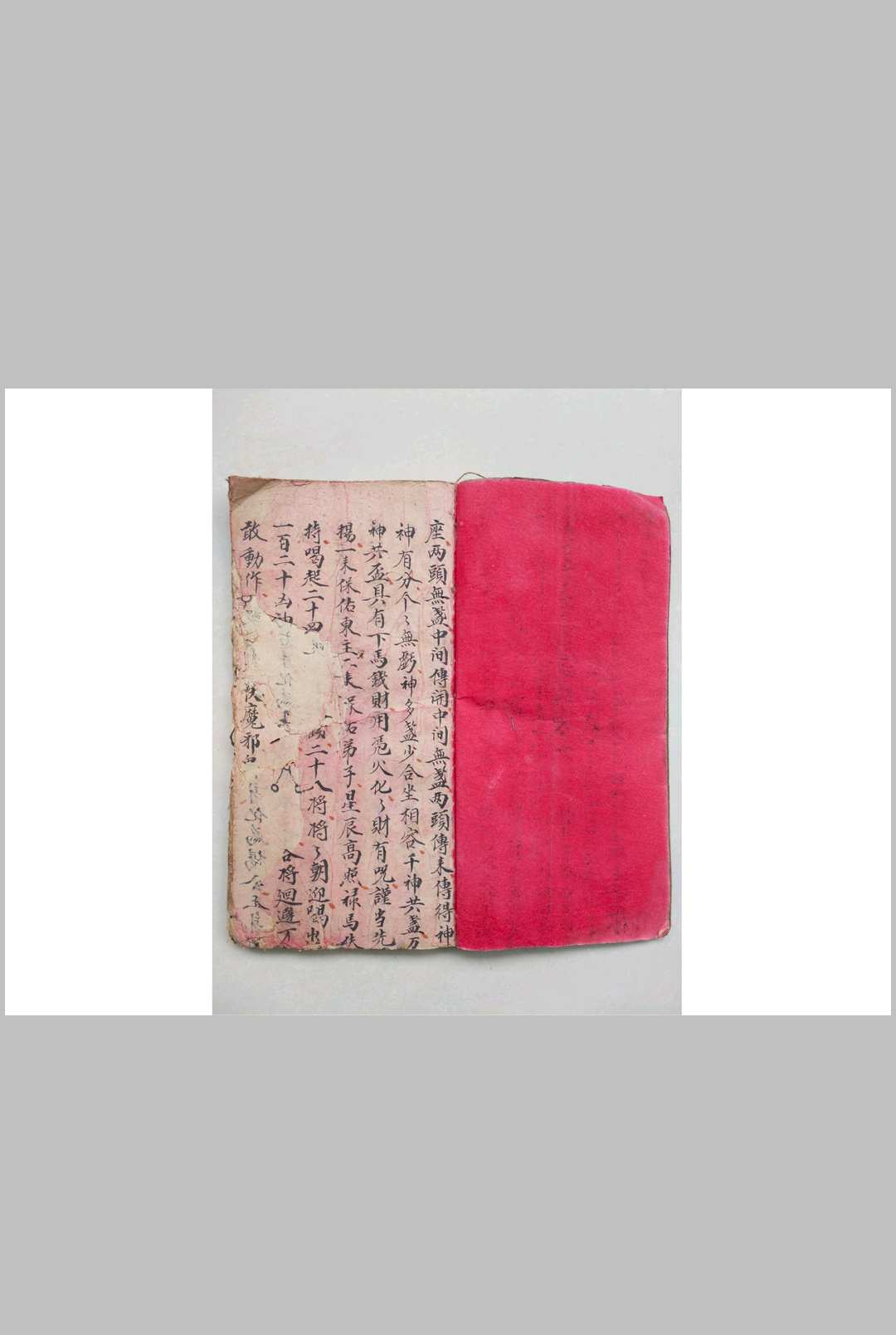 鲁班仙师符秘-中华古籍网-专注古书收集中华古籍网-专注古书收集
