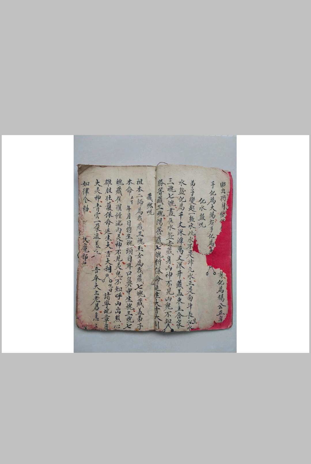 图片[2]-中华古籍网-专注古书收集鲁班仙师符秘-中华古籍网-专注古书收集中华古籍网-专注古书收集