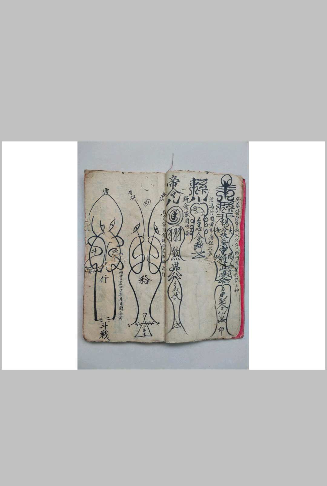 图片[4]-中华古籍网-专注古书收集鲁班仙师符秘-中华古籍网-专注古书收集中华古籍网-专注古书收集