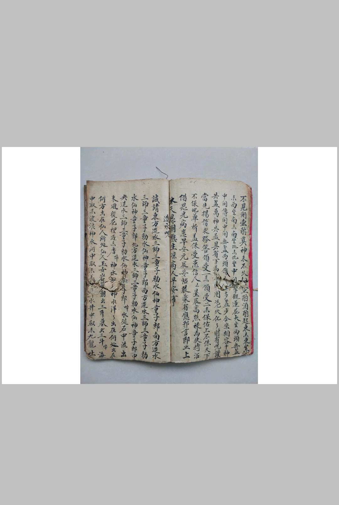 图片[6]-中华古籍网-专注古书收集鲁班仙师符秘-中华古籍网-专注古书收集中华古籍网-专注古书收集