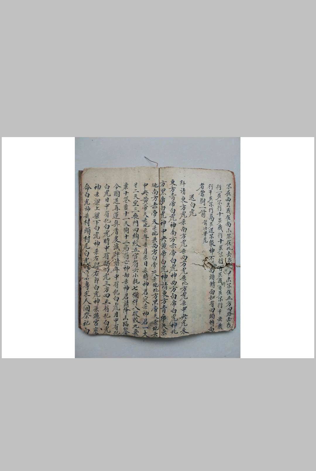 图片[10]-中华古籍网-专注古书收集鲁班仙师符秘-中华古籍网-专注古书收集中华古籍网-专注古书收集