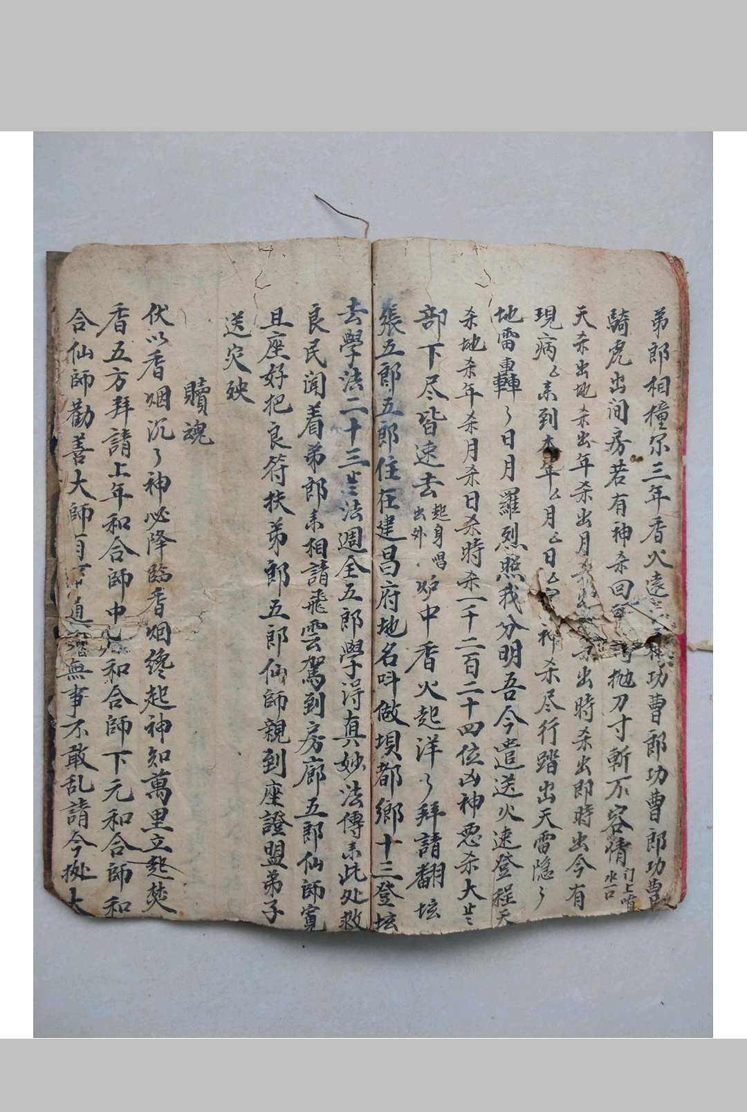 图片[5]-中华古籍网-专注古书收集鲁班仙师符秘-中华古籍网-专注古书收集中华古籍网-专注古书收集