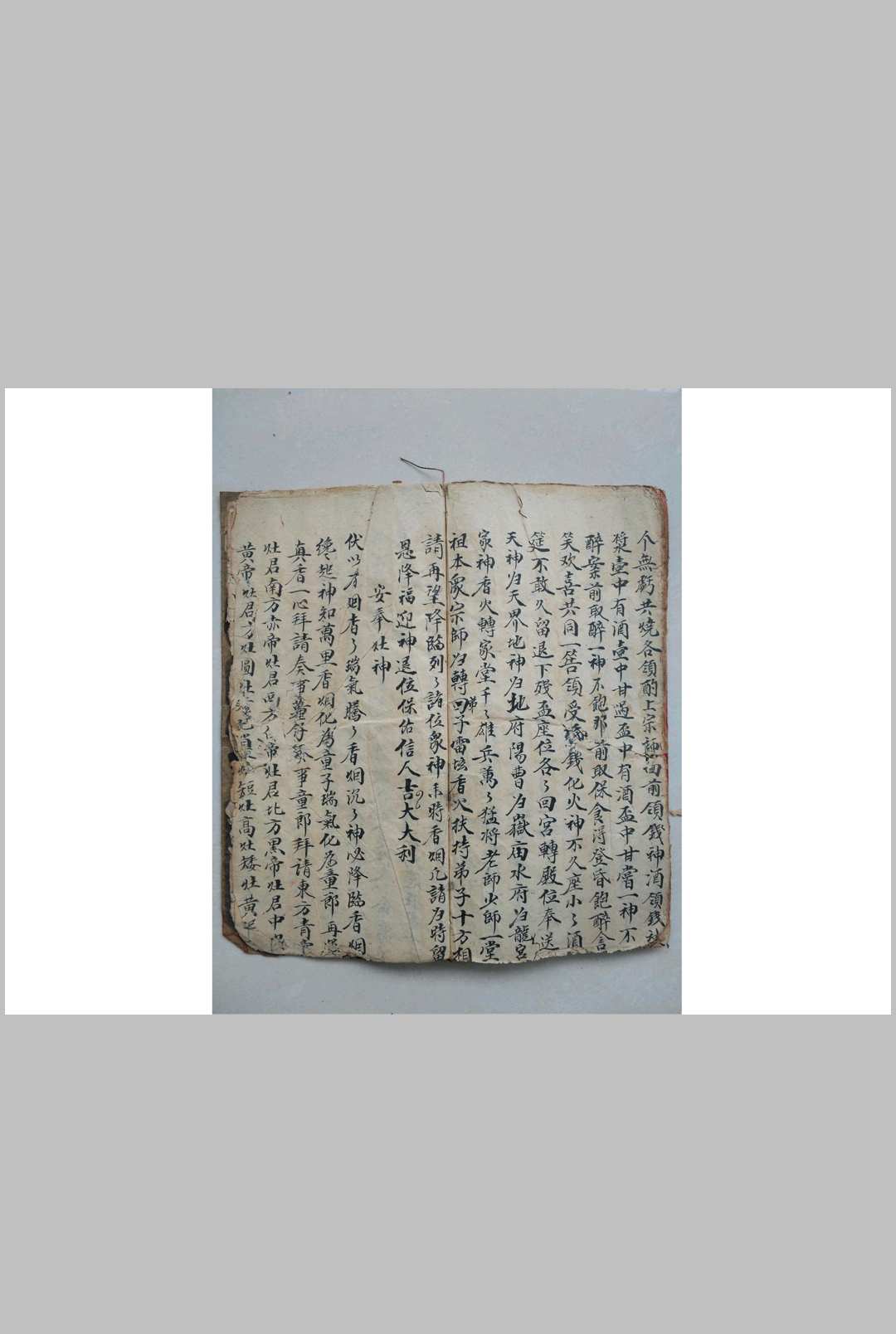 图片[8]-中华古籍网-专注古书收集鲁班仙师符秘-中华古籍网-专注古书收集中华古籍网-专注古书收集