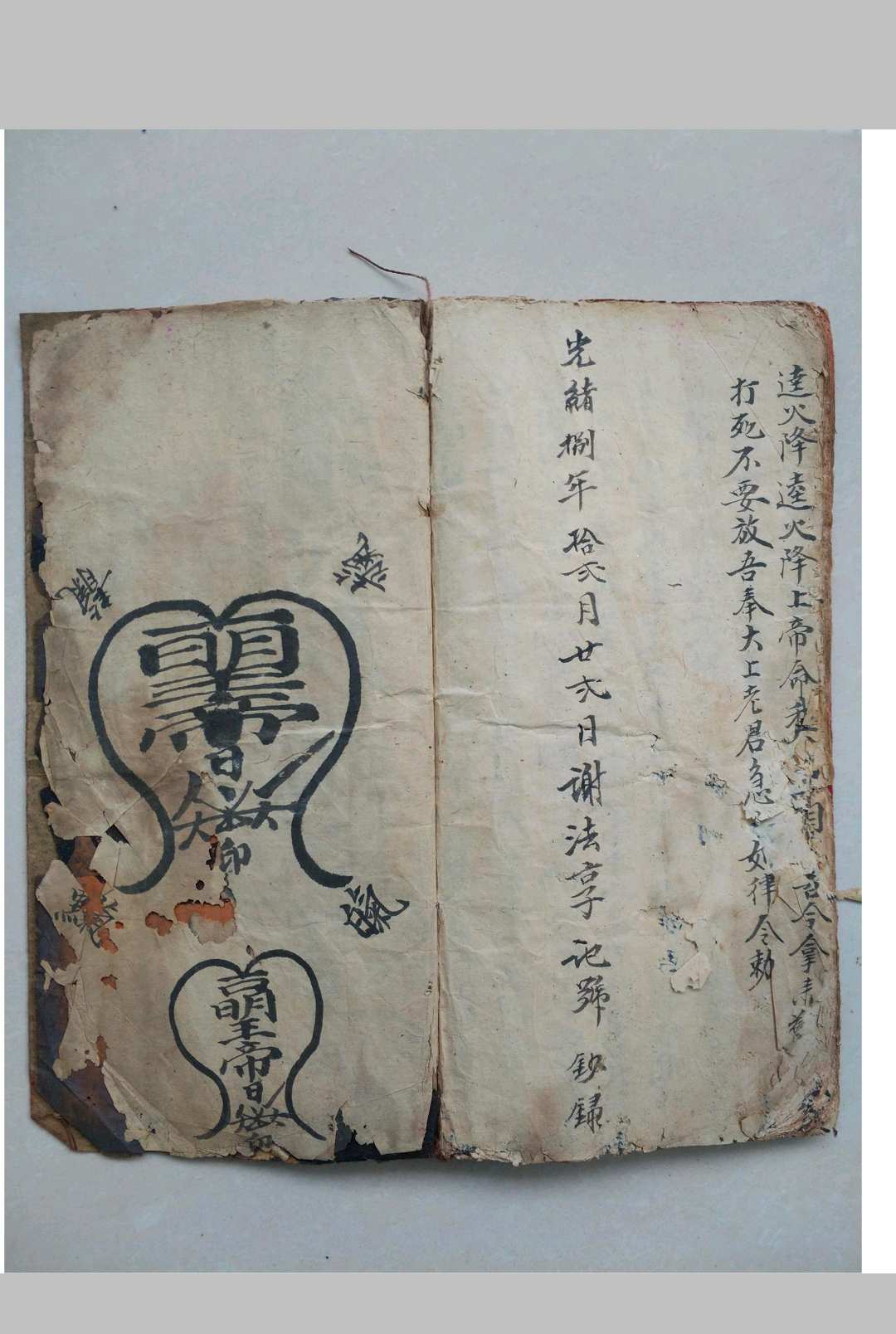 图片[11]-中华古籍网-专注古书收集鲁班仙师符秘-中华古籍网-专注古书收集中华古籍网-专注古书收集