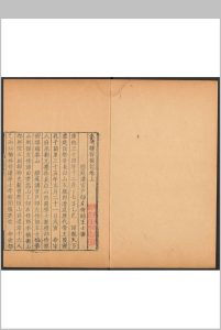 秦蜀驿程后记 [二卷] 王士禛 清康熙间中华古籍网-专注古书收集中华古籍网