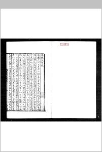 堪舆说原 明 方清泉 清初虞山毛氏汲古阁精钞本中华古籍网-专注古书收集中华古籍网
